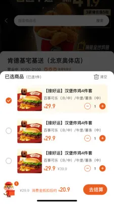 С�����(Ʒ�ʵ��̷���ƽ̨)v2.5.0 �ٷ������ͼ3