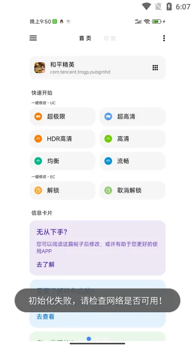 lt�������ֺ�ƽ��Ӣ120֡����v5.3.0 ��׿���ͼ2