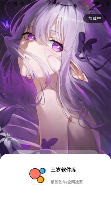 三岁软件库正版免费下载 三岁软件库正版免费下载