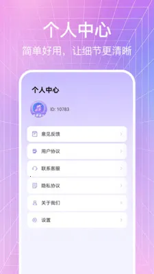 歌曲全免听播放器(音乐播放软件)v1.0.3 安卓版截图3