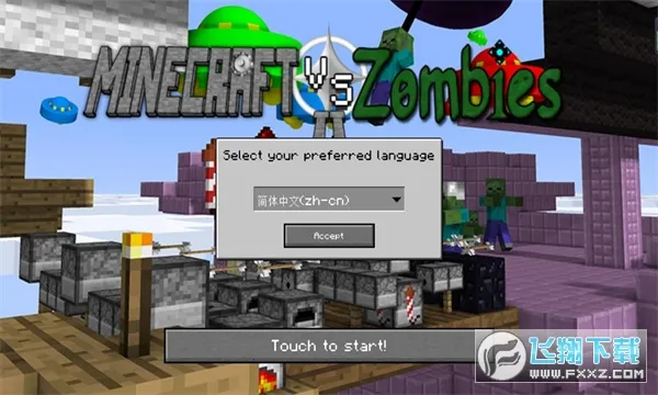 mc��ս��ʬ2expand0.2.2v0.5.2 ��Ѱ��ͼ3