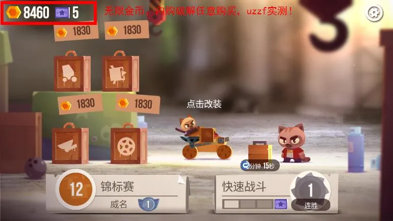 ���Ǵ���ս�ƽ��������ʯ���°�v3.22 �ٷ������ͼ2