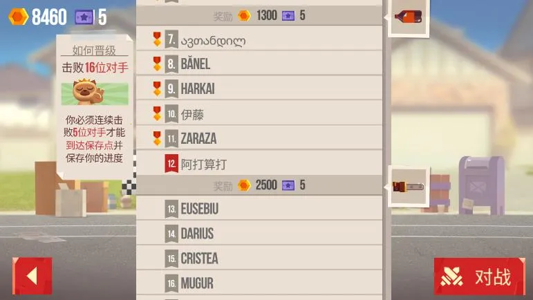 ���Ǵ���ս�ƽ��������ʯ���°�v3.22 �ٷ������ͼ1