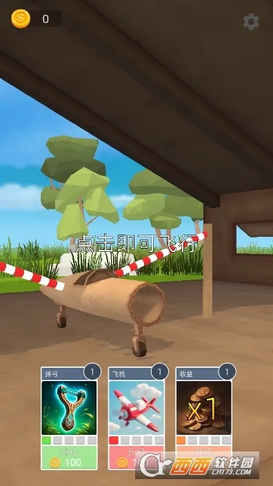 �ɻ�ģ��������޽������v1.10.0 ��׿���ͼ1