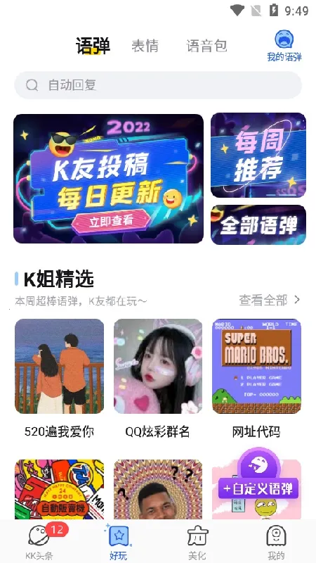 kk���̹ٷ�����v3.9.5.11690 �ٷ������ͼ2