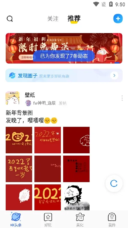 kk���̹ٷ�����v3.9.5.11690 �ٷ������ͼ3