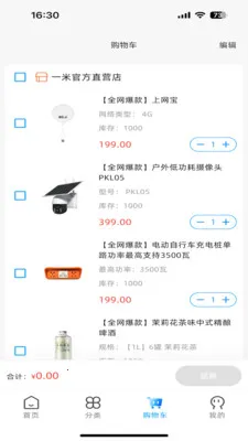 һ�׵���(��������ƽ̨)v2.1.8 ��׿���ͼ1