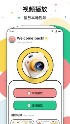 8�㲥����(��Ƶ��������)v1.8 �ٷ������ͼ0