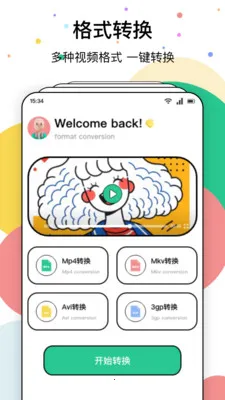 8�㲥����(��Ƶ��������)v1.8 �ٷ������ͼ1