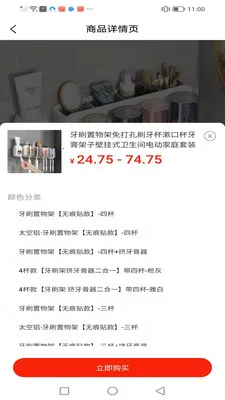 ��������(������Ʒ����)v1.1.8 �ֻ����ͼ1