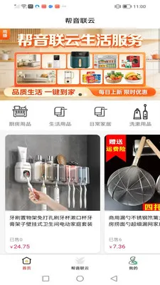 ��������(������Ʒ����)v1.1.8 �ֻ����ͼ0