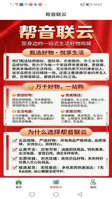 ��������(������Ʒ����)v1.1.8 �ֻ����ͼ3