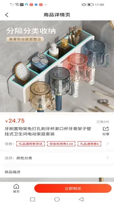 ��������(������Ʒ����)v1.1.8 �ֻ����ͼ4