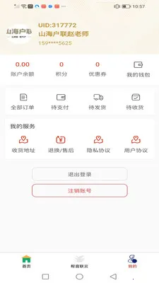 ��������(������Ʒ����)v1.1.8 �ֻ����ͼ2