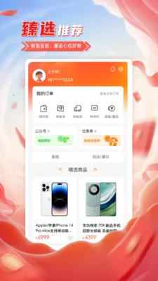 ��Сѡ2026�ٷ�����v1.1.8 ��Ѱ��ͼ3