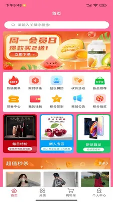 �෬ʱ�й���(��������ƽ̨)v1.0.3 �ٷ������ͼ3