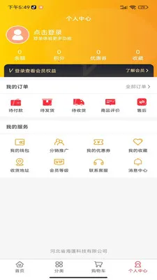 �෬ʱ�й���(��������ƽ̨)v1.0.3 �ٷ������ͼ2