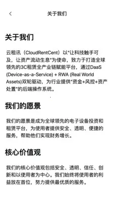 ����Ѷ(������Դ����ƽ̨)v1.1.10 �ֻ����ͼ3