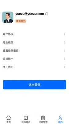 ����Ѷ(������Դ����ƽ̨)v1.1.10 �ֻ����ͼ2