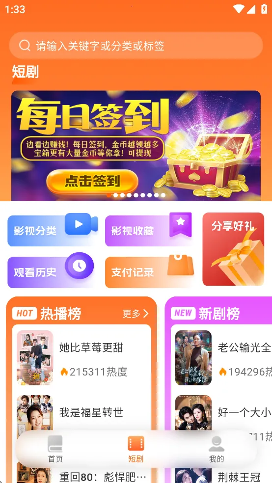 沁心缘小说幸福版app下载v3.9.0 安卓版截图1