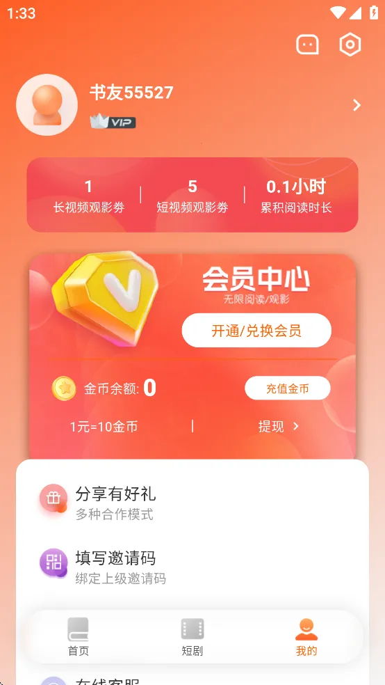 沁心缘小说幸福版app下载v3.9.0 安卓版截图2