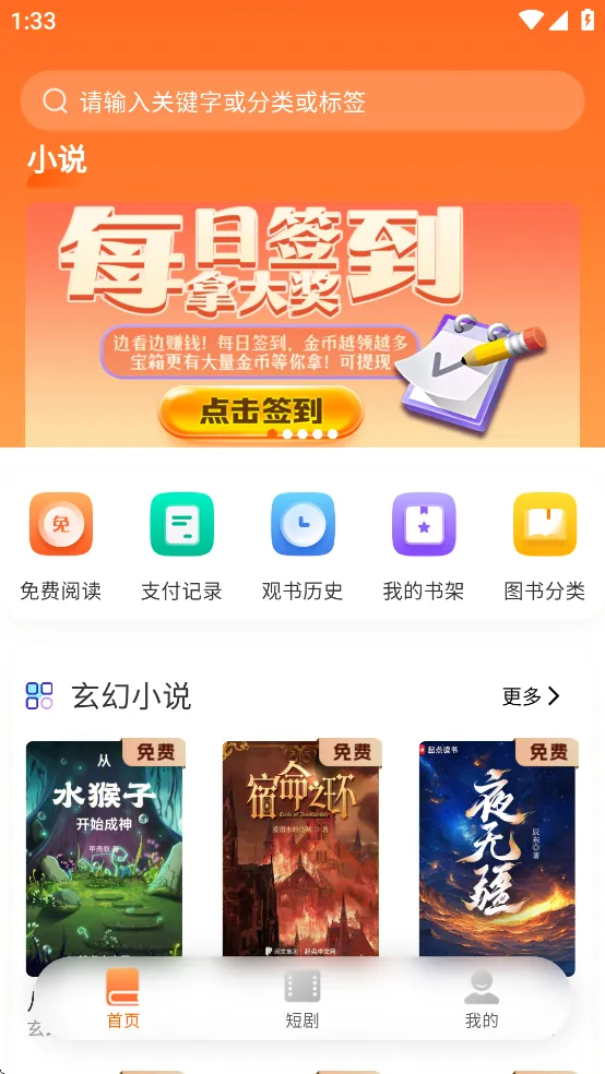 沁心缘小说幸福版app下载v3.9.0 安卓版截图3