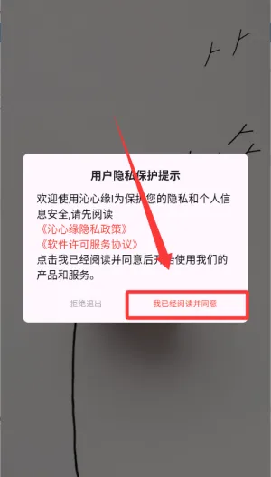 沁心缘小说幸福版app下载 沁心缘小说幸福版app下载