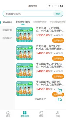 ��¹�ƿ�2026���°汾v1.0.0 �ֻ����ͼ1