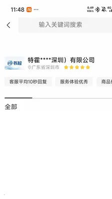 ���(�����ҵAPP)v1.0.8 �ֻ����ͼ0