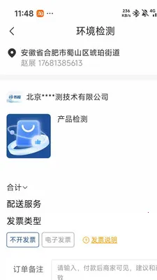 ���(�����ҵAPP)v1.0.8 �ֻ����ͼ2