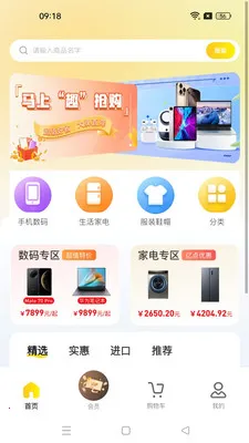 ��ţ�̳�(�ۺϹ���ƽ̨)v1.1.58 �ֻ����ͼ1