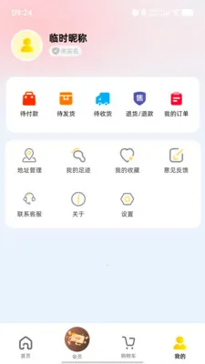 ��ţ�̳�(�ۺϹ���ƽ̨)v1.1.58 �ֻ����ͼ2