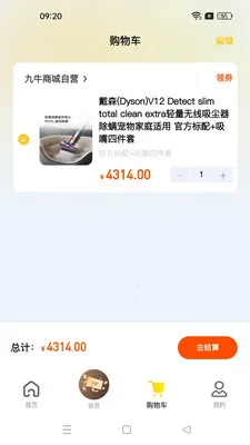 ��ţ�̳�(�ۺϹ���ƽ̨)v1.1.58 �ֻ����ͼ3