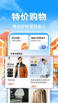 �����Իݶ��(����ʡǮ����)v1.0.3 �ٷ������ͼ0