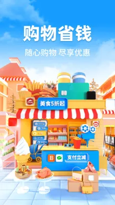 �����Իݶ��(����ʡǮ����)v1.0.3 �ٷ������ͼ2