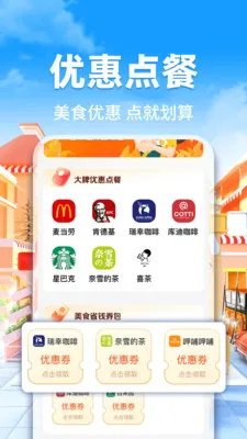 �����Իݶ��(����ʡǮ����)v1.0.3 �ٷ������ͼ3