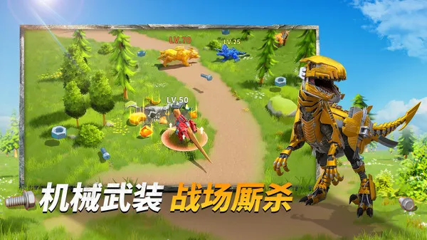 巨兽战场破解版无限内购v9.8.7 官方正版截图2