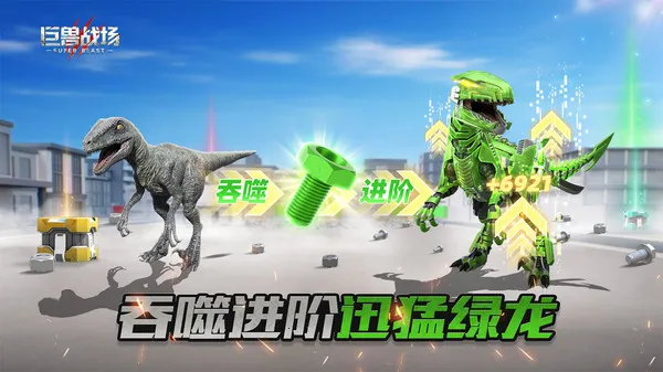 巨兽战场破解版无限内购v9.8.7 官方正版截图3