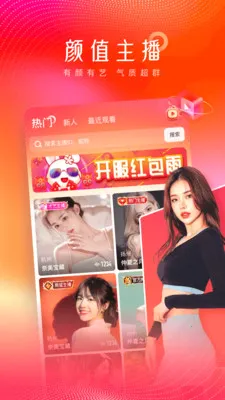 ����ֱ��(����ֱ��ƽ̨)v1.0.0 �ٷ������ͼ2