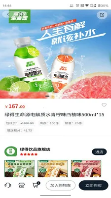 �������̳ǰ�׿���ֻ���v1.0.16 �ٷ������ͼ1