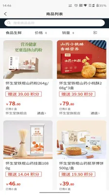 �������̳ǰ�׿���ֻ���v1.0.16 �ٷ������ͼ2