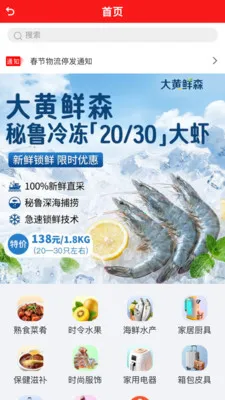 ���ֻ���(��ֵ����ƽ̨)v1.1.4 �ٷ������ͼ3