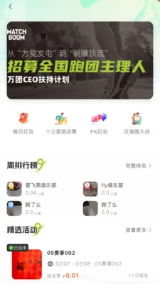 ���ֻ���(��ֵ����ƽ̨)v1.1.4 �ٷ������ͼ2