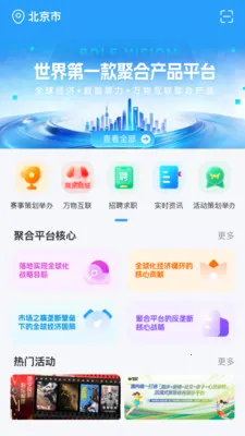 ���ֻ���(��ֵ����ƽ̨)v1.1.4 �ٷ������ͼ1