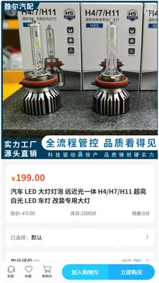 ʤ������(����ɹ�ƽ̨)v2.0 �ֻ����ͼ3