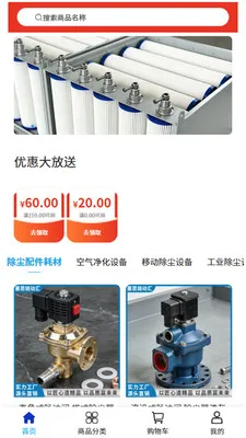 ����������(�����豸�ɹ�ƽ̨)v2.0 ��׿���ͼ0