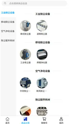 ����������(�����豸�ɹ�ƽ̨)v2.0 ��׿���ͼ1