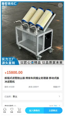 ����������(�����豸�ɹ�ƽ̨)v2.0 ��׿���ͼ2