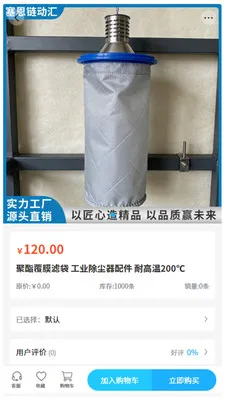 ����������(�����豸�ɹ�ƽ̨)v2.0 ��׿���ͼ3