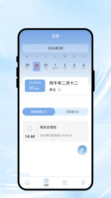 ��������(�������App)v1.0.1 ��Ѱ��ͼ3